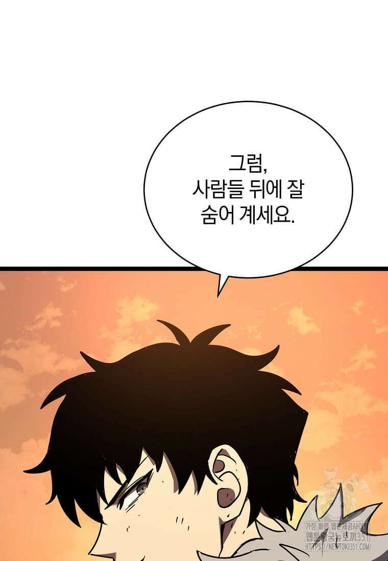 마신의 창고를 털었습니다 17화 14