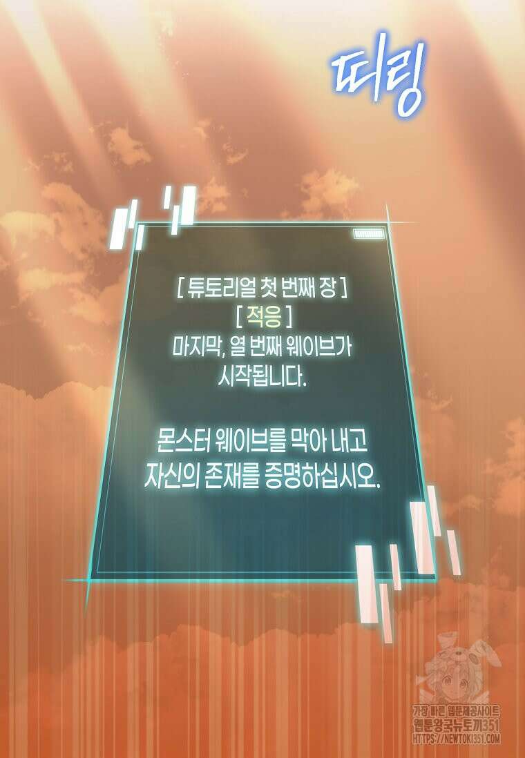 마신의 창고를 털었습니다 17화 16