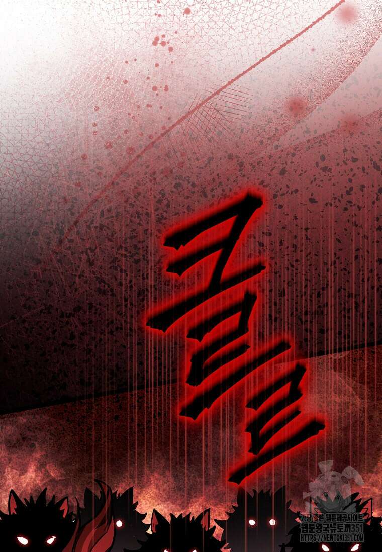 마신의 창고를 털었습니다 17화 21