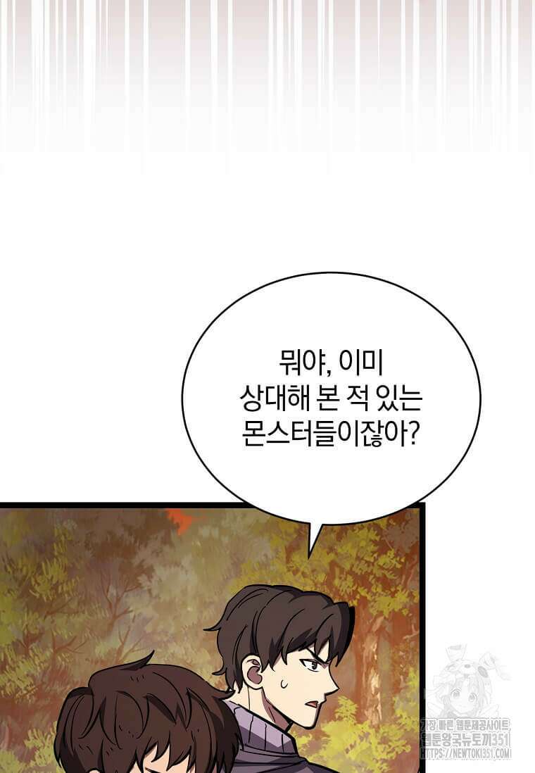 마신의 창고를 털었습니다 17화 25