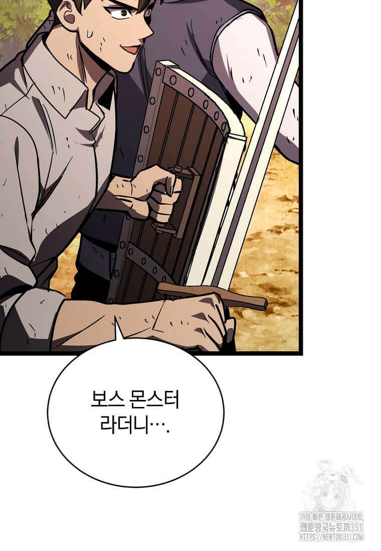 마신의 창고를 털었습니다 17화 26