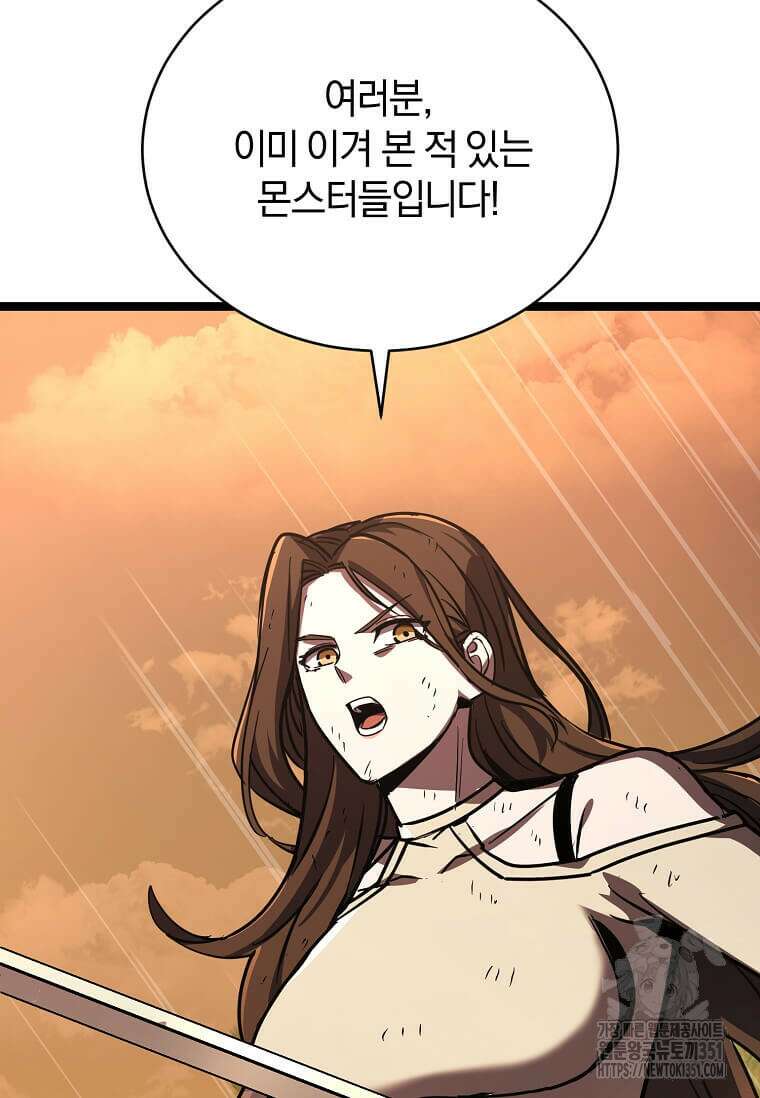 마신의 창고를 털었습니다 17화 29
