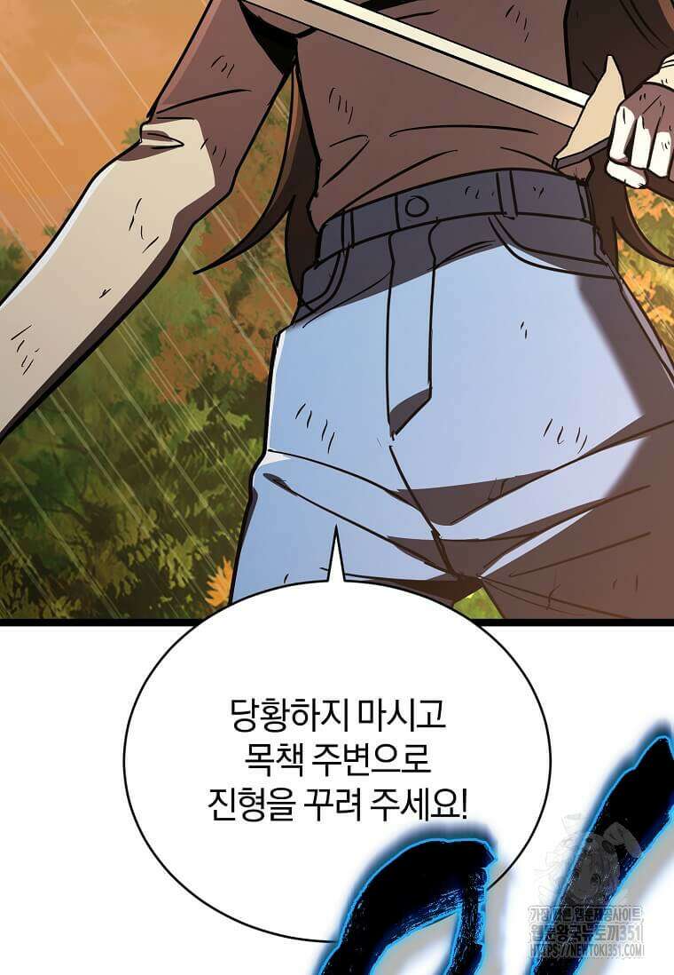 마신의 창고를 털었습니다 17화 30