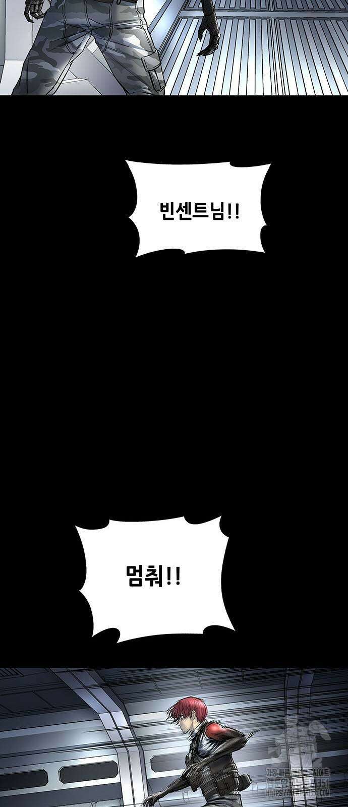 데드퀸 에필로그 16화 4