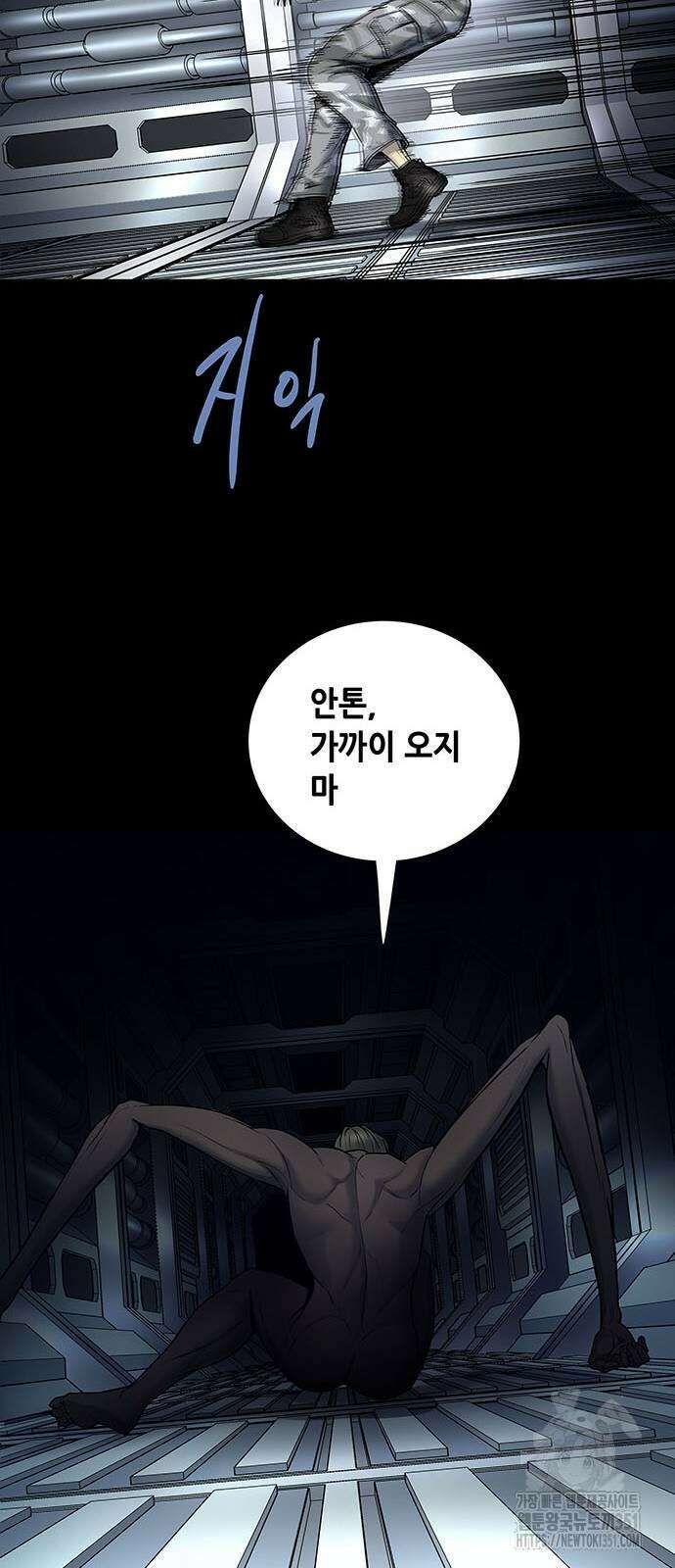 데드퀸 에필로그 16화 5