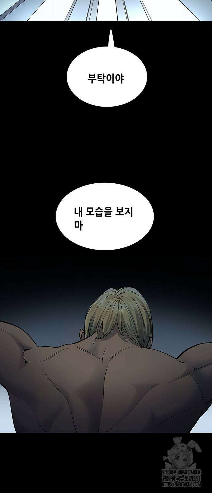 데드퀸 에필로그 16화 6