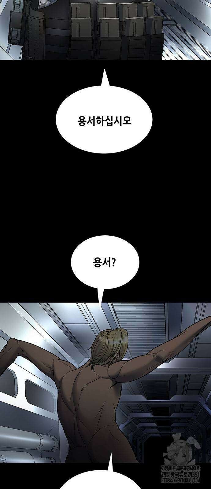 데드퀸 에필로그 16화 10