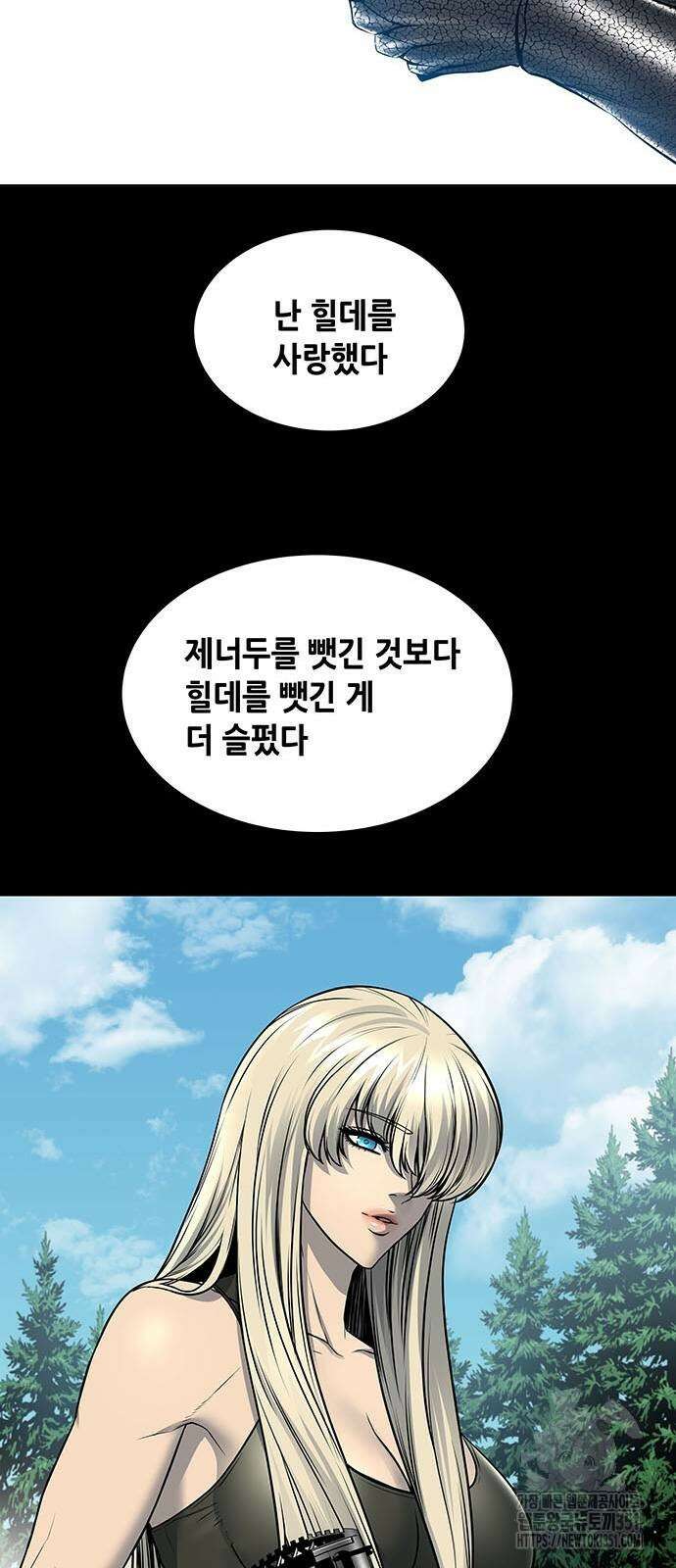 데드퀸 에필로그 16화 13