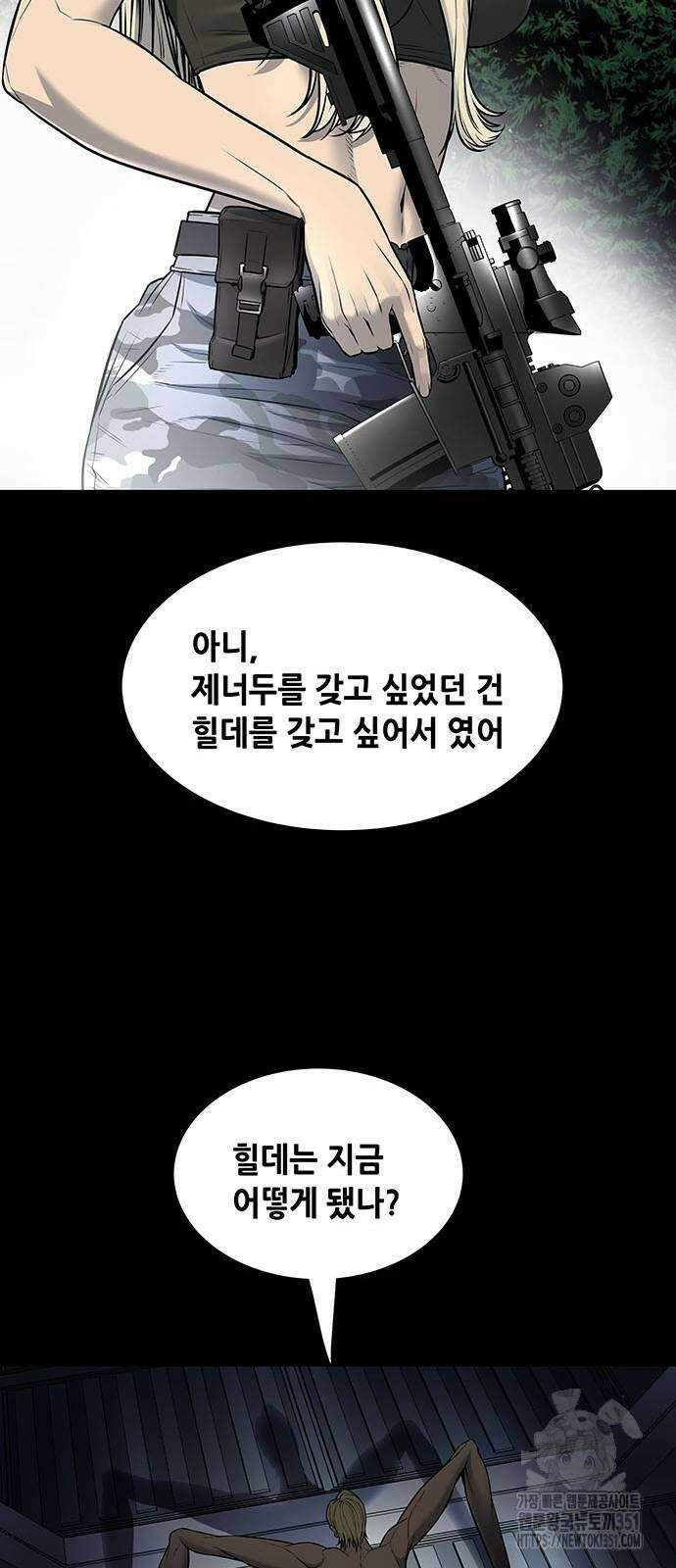 데드퀸 에필로그 16화 14