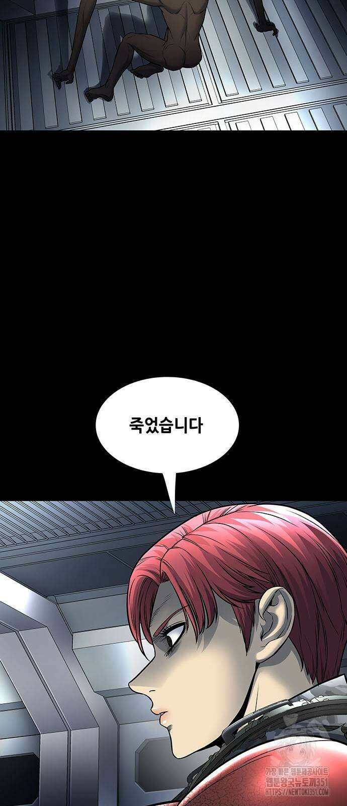 데드퀸 에필로그 16화 15