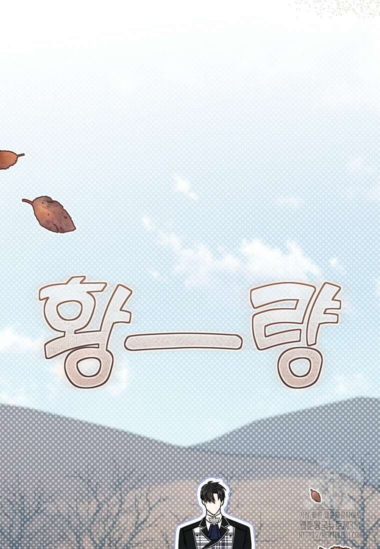쪽쪽이를 주세요 87화 8