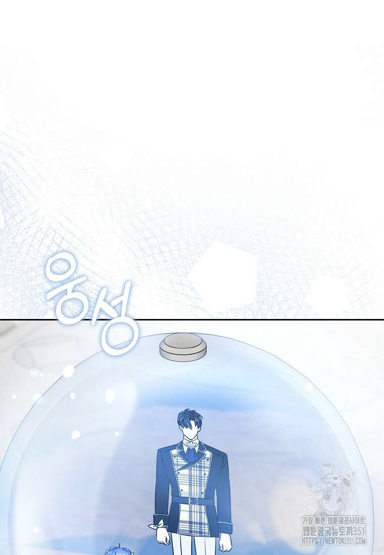 쪽쪽이를 주세요 87화 12