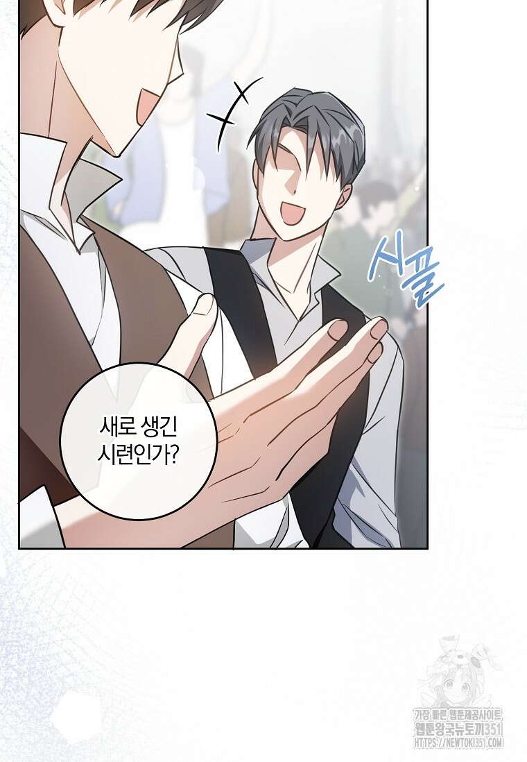 쪽쪽이를 주세요 87화 14