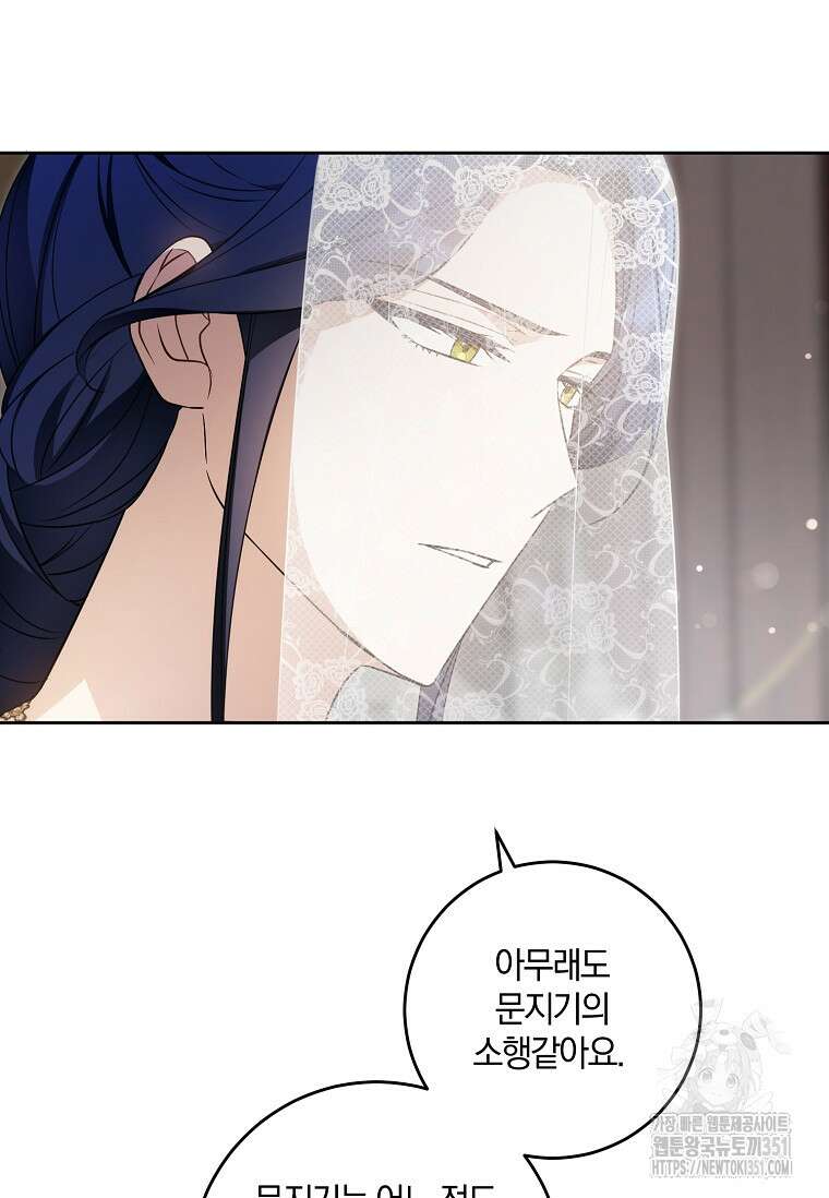 쪽쪽이를 주세요 87화 17