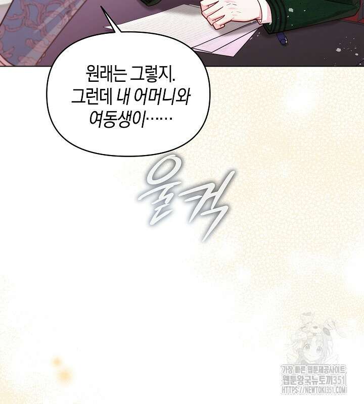 이혼 전략 33화 4