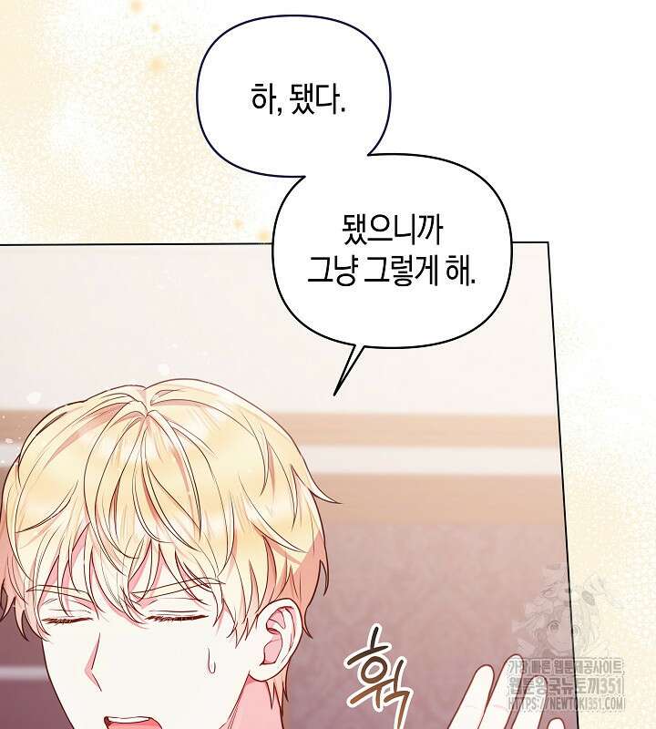 이혼 전략 33화 5
