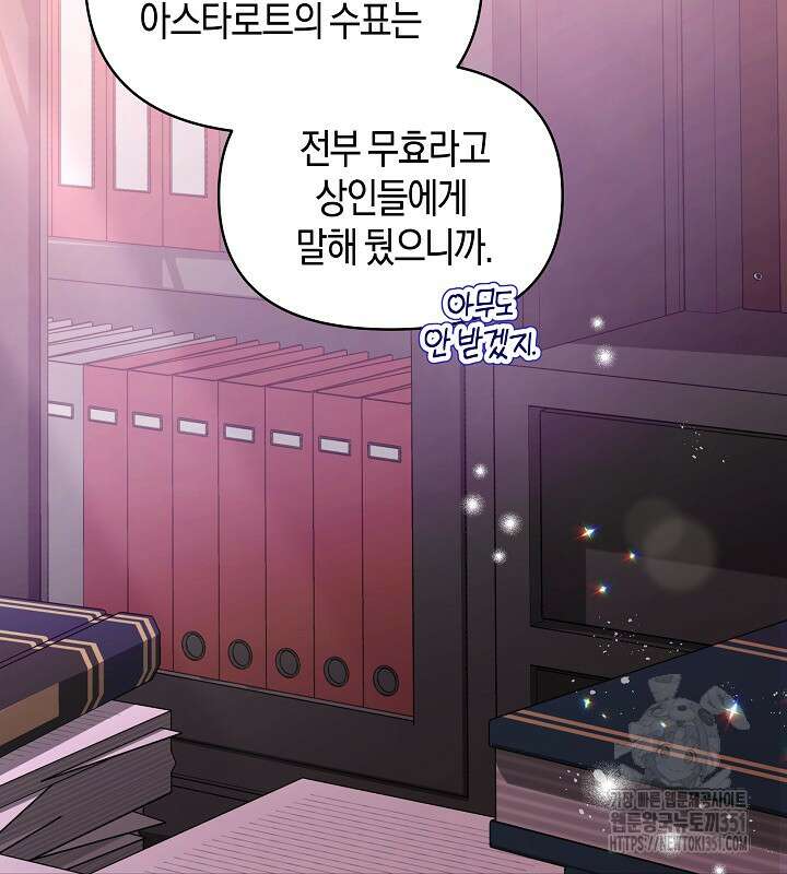 이혼 전략 33화 8