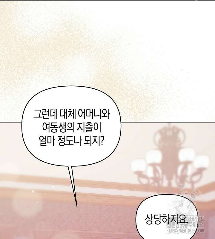 이혼 전략 33화 9