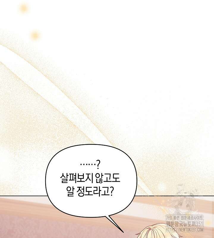 이혼 전략 33화 11