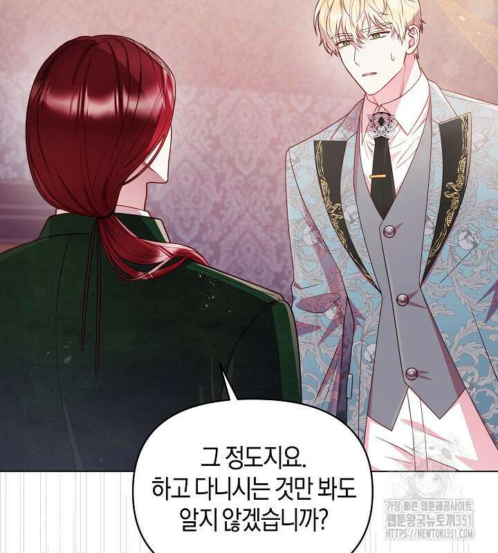 이혼 전략 33화 12
