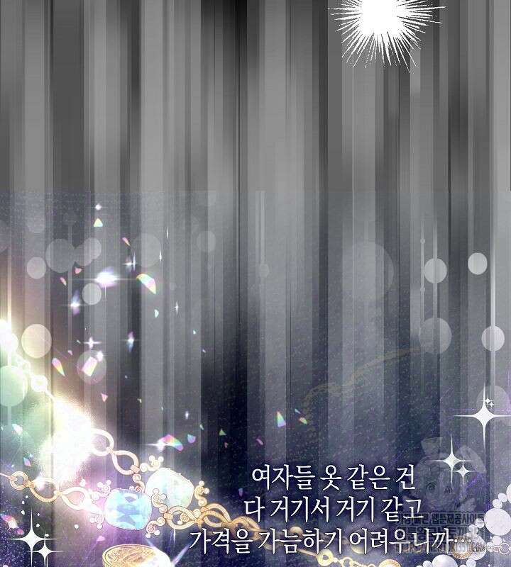 이혼 전략 33화 16