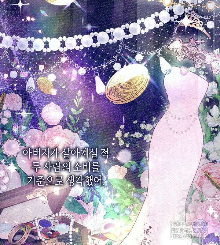 이혼 전략 33화 17