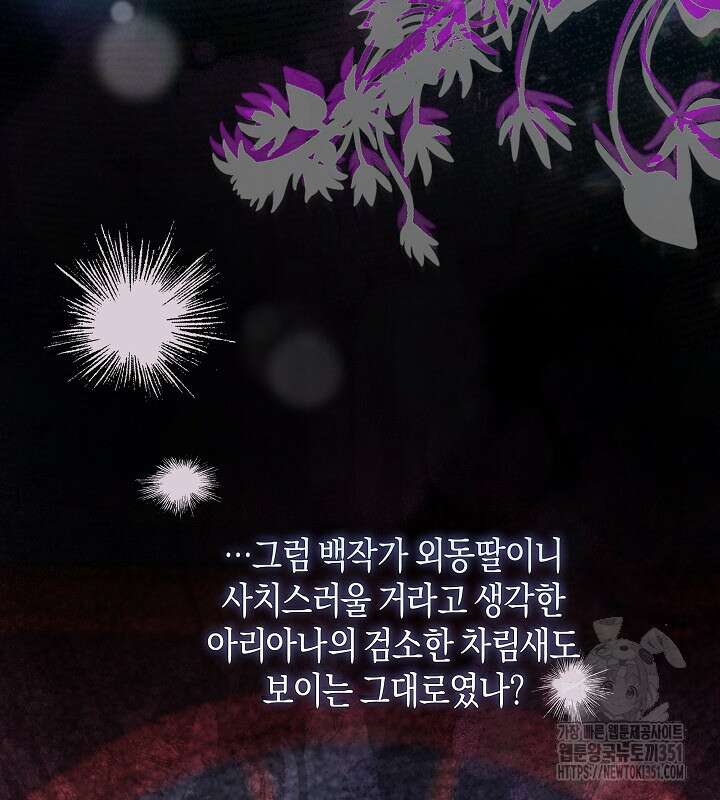 이혼 전략 33화 19