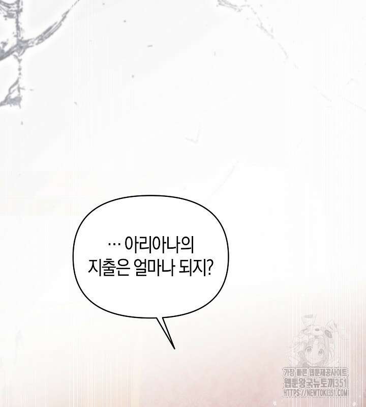 이혼 전략 33화 24