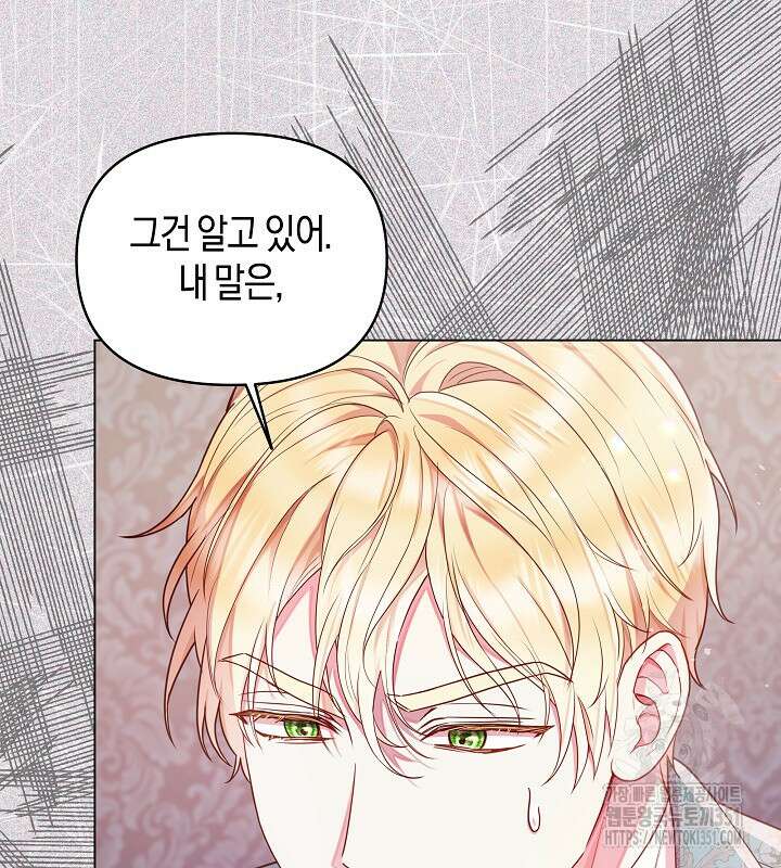 이혼 전략 33화 27