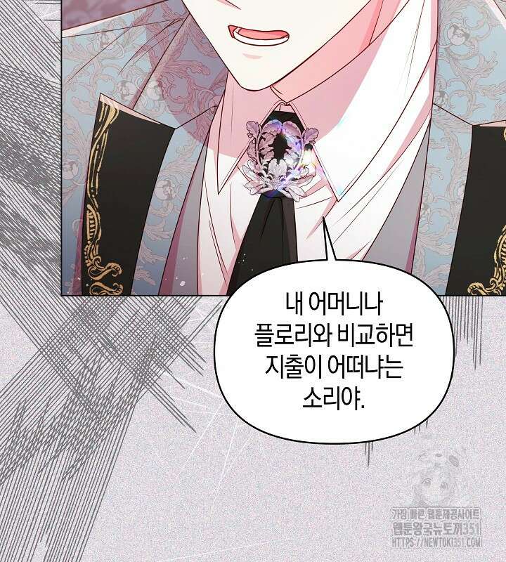 이혼 전략 33화 28