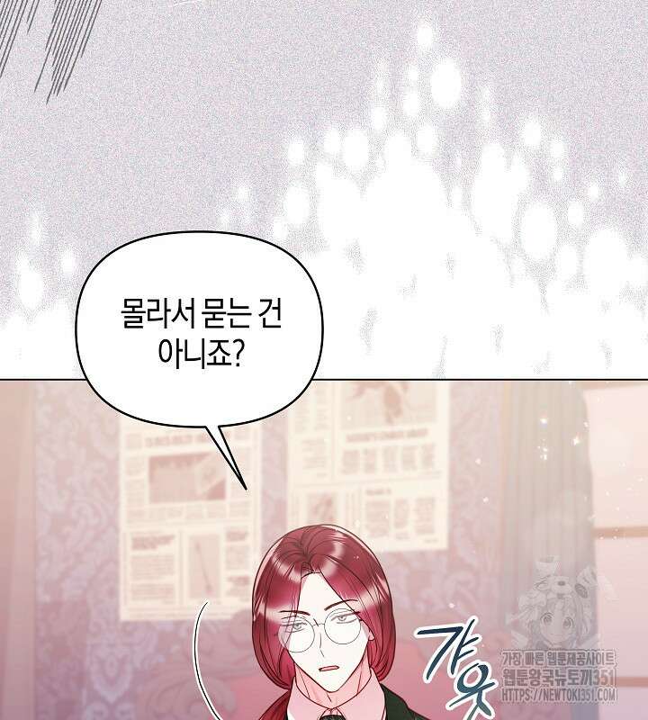 이혼 전략 33화 29