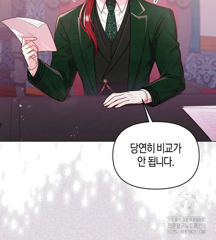 이혼 전략 33화 30