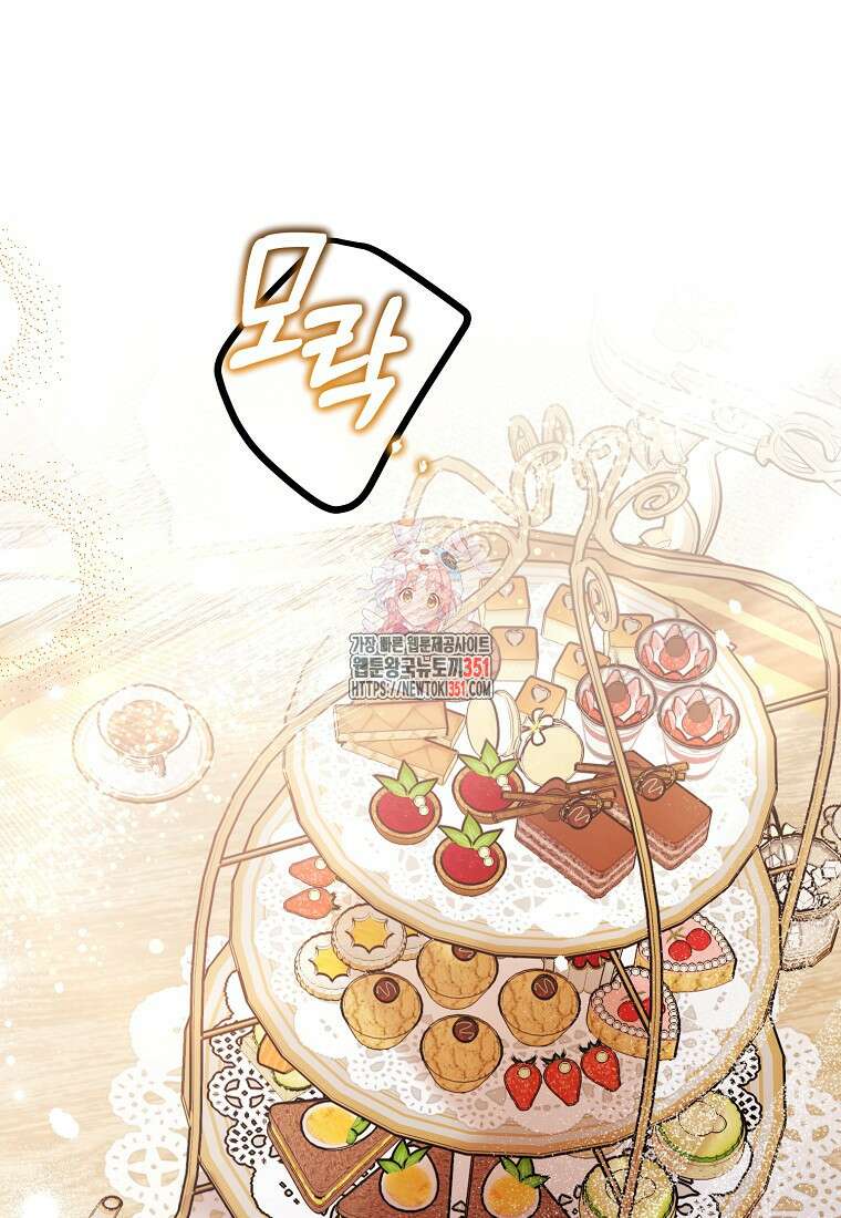 마음이 이끄는 대로 23화 1
