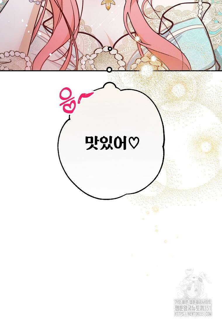 마음이 이끄는 대로 23화 4