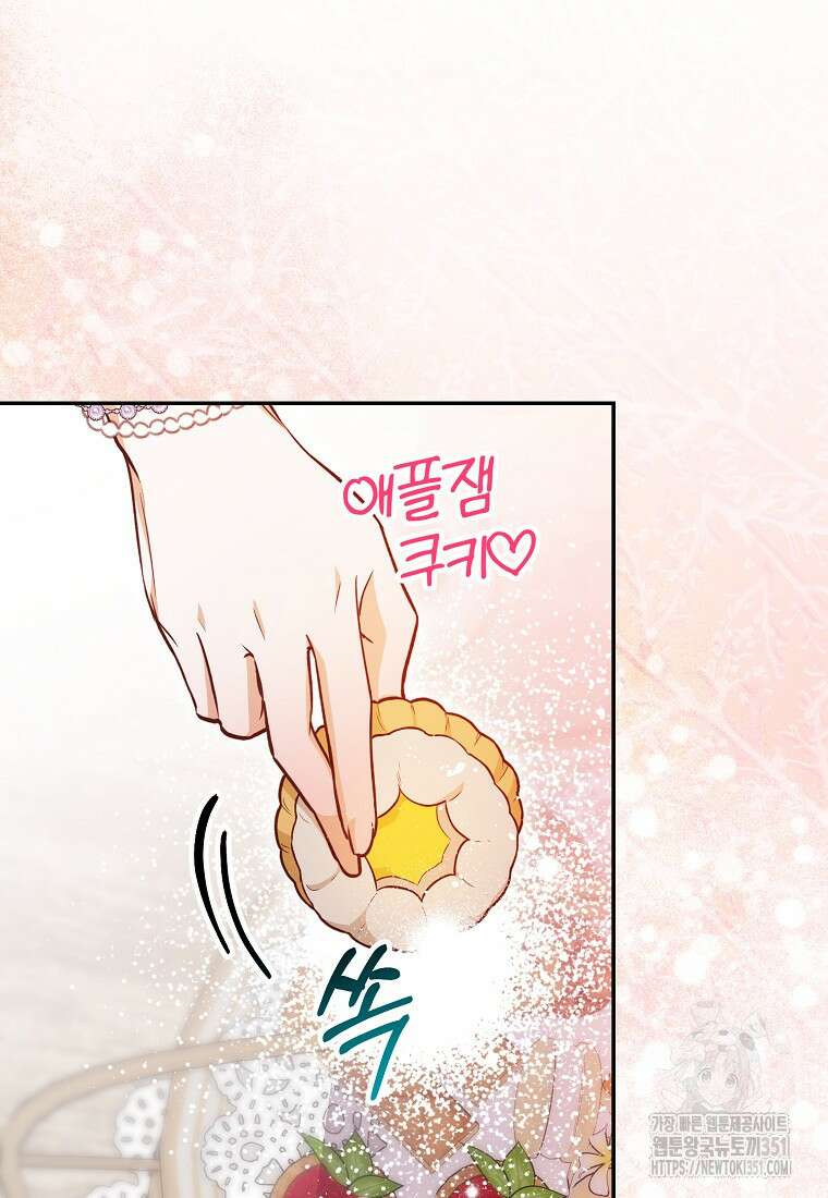 마음이 이끄는 대로 23화 6