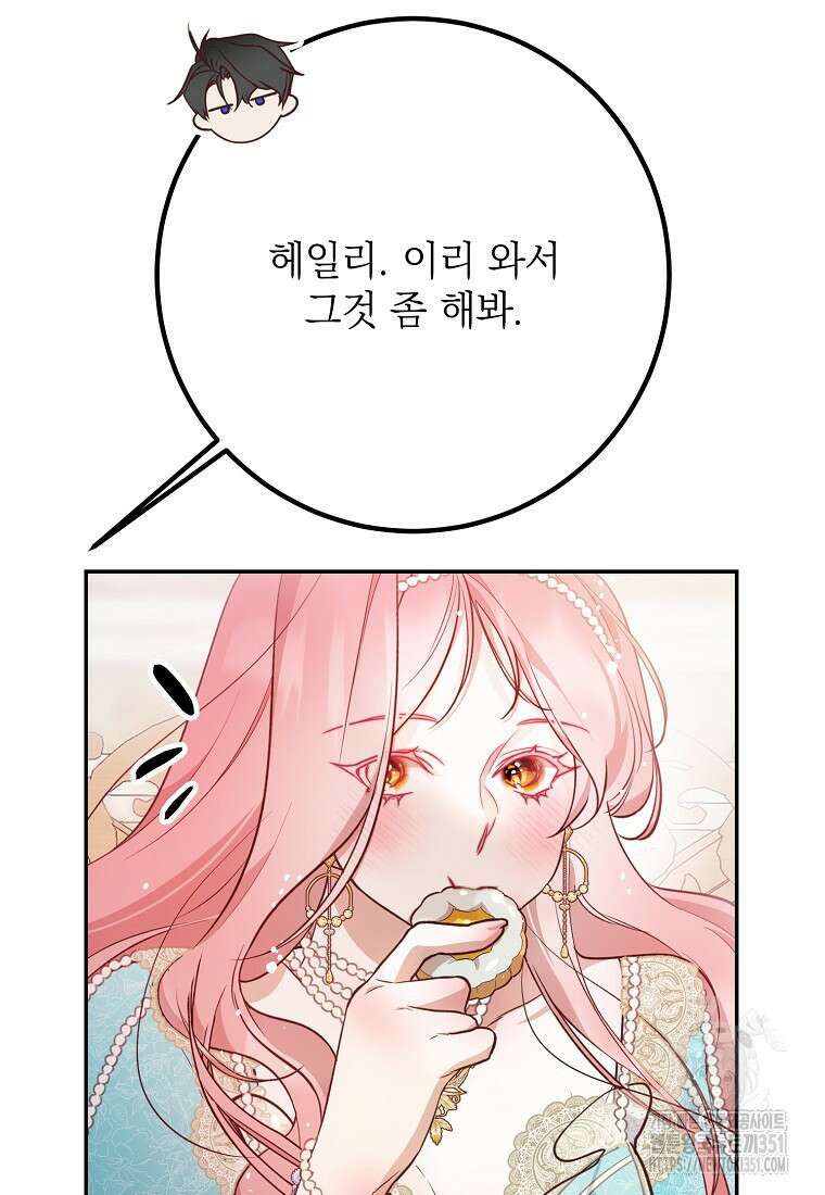 마음이 이끄는 대로 23화 9