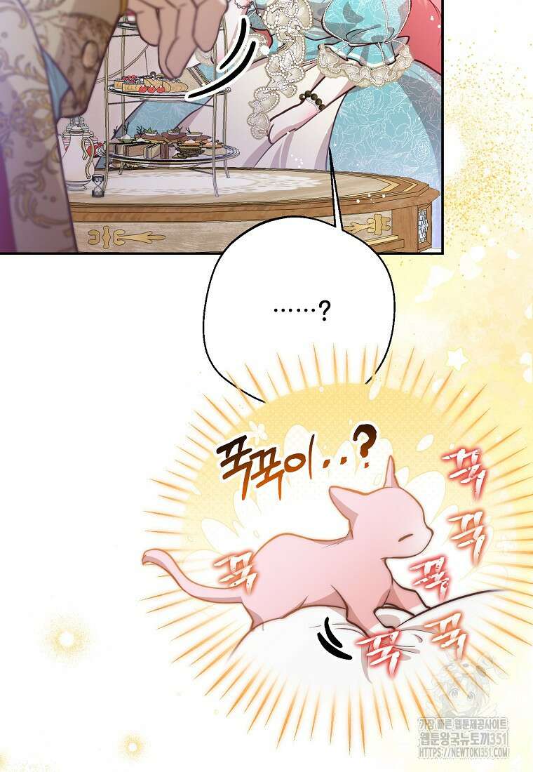 마음이 이끄는 대로 23화 12