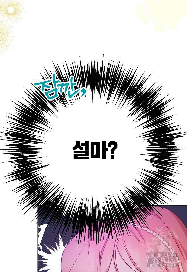 마음이 이끄는 대로 23화 13