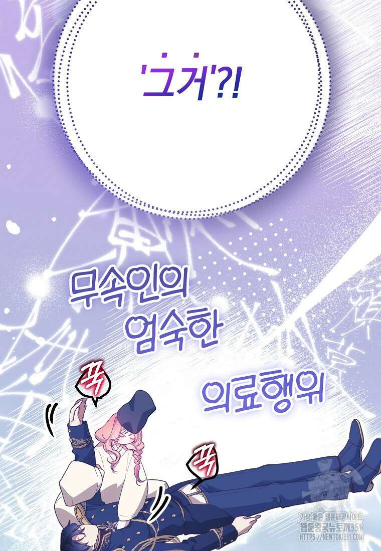 마음이 이끄는 대로 23화 15
