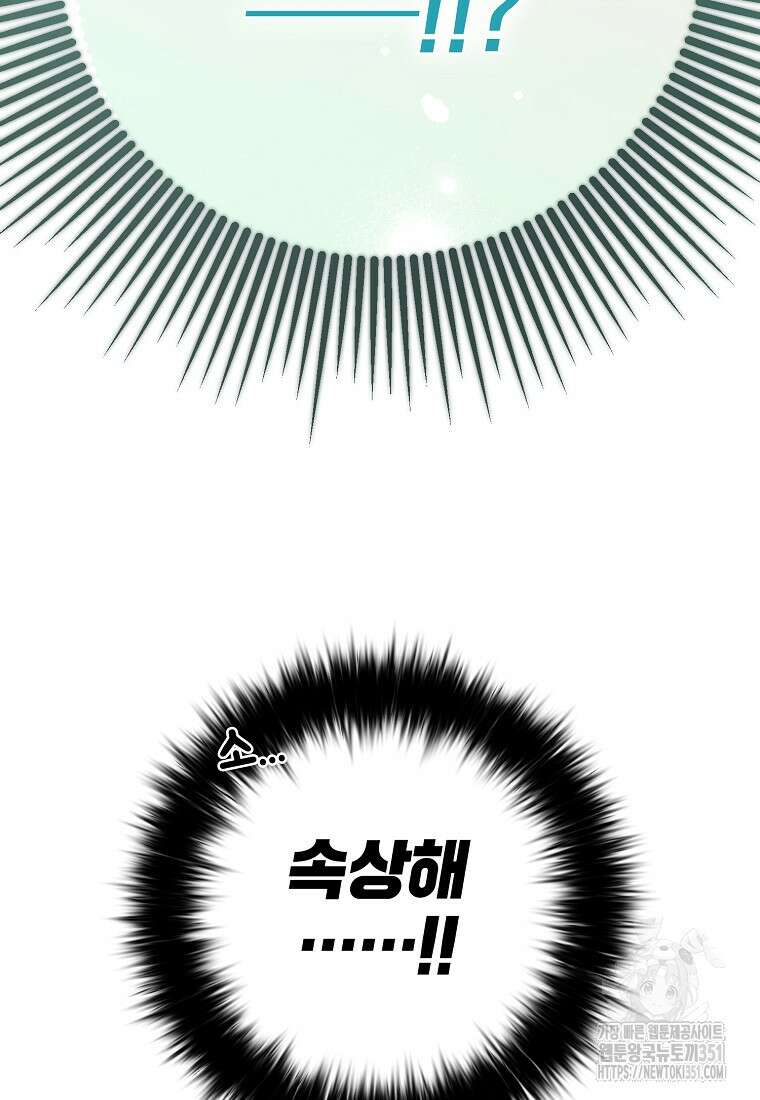 마음이 이끄는 대로 23화 18