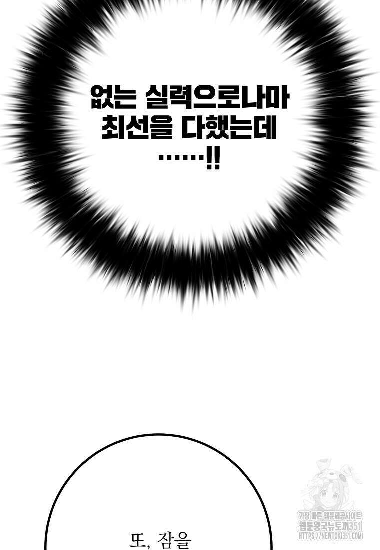 마음이 이끄는 대로 23화 20