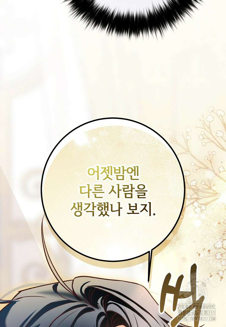 마음이 이끄는 대로 23화 25