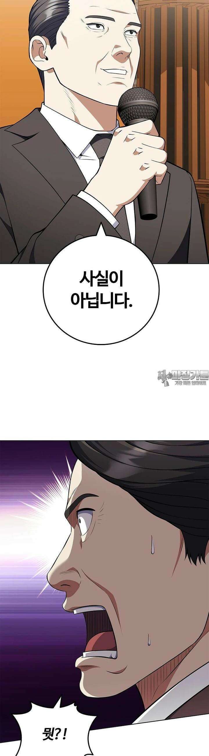 난 할 수 있어 69화 2