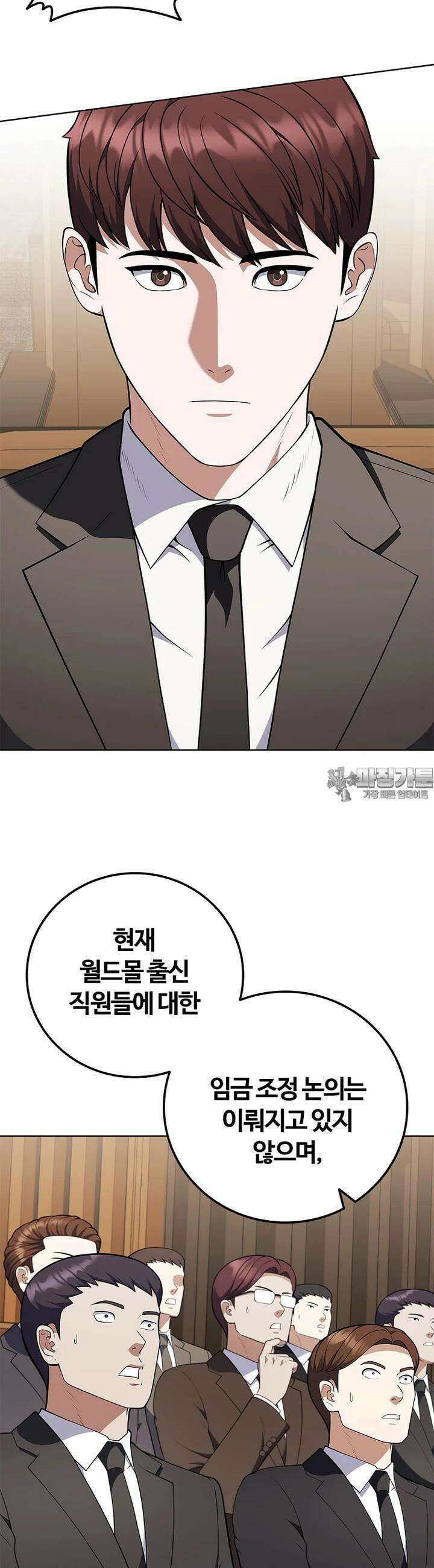 난 할 수 있어 69화 3