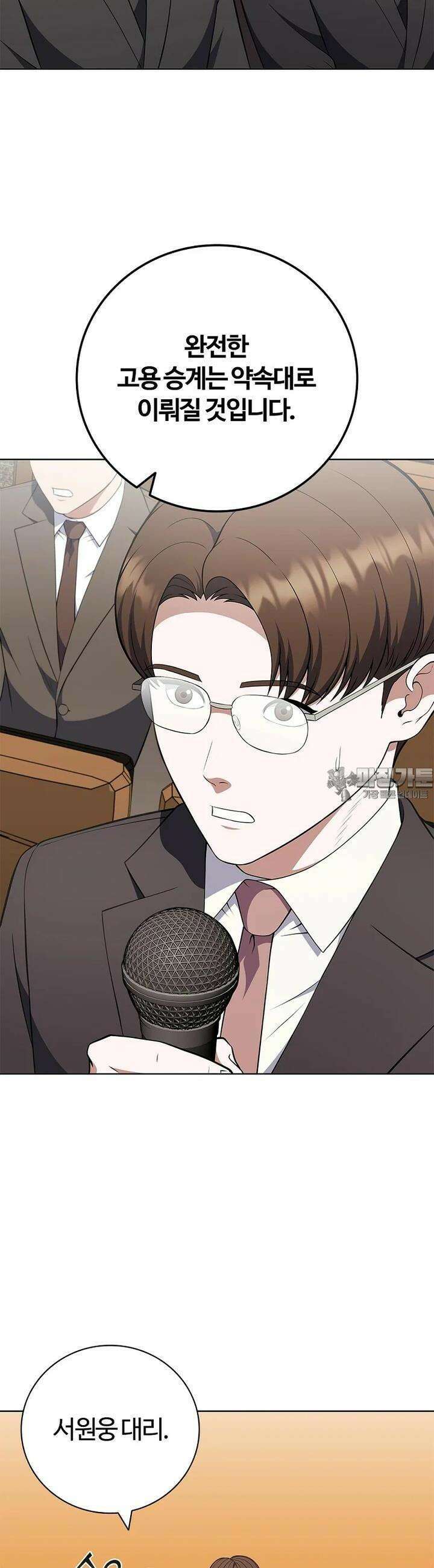 난 할 수 있어 69화 4
