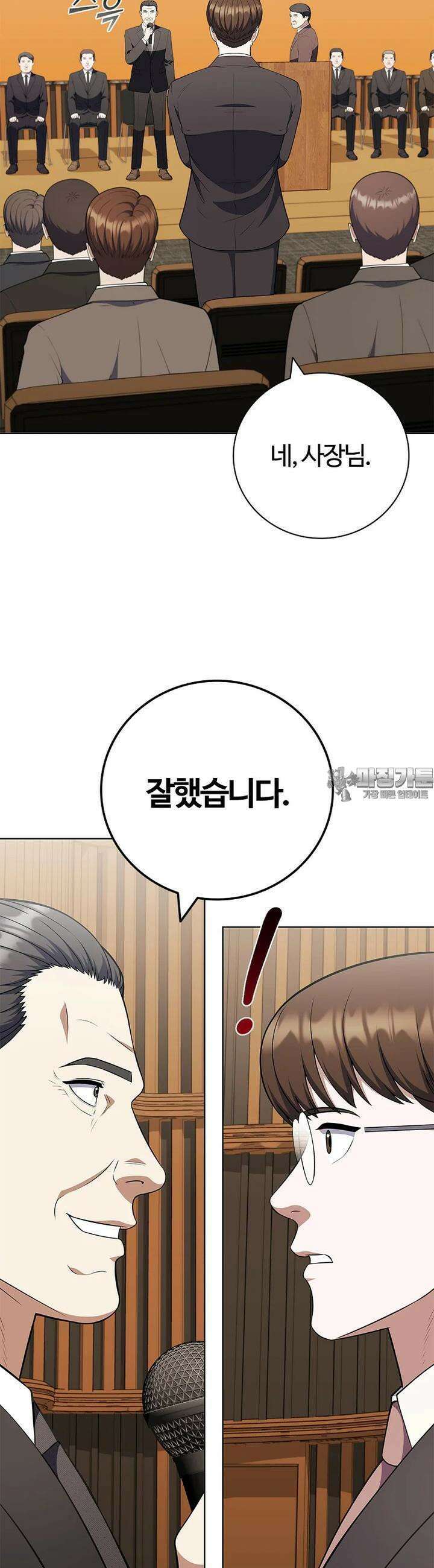 난 할 수 있어 69화 5