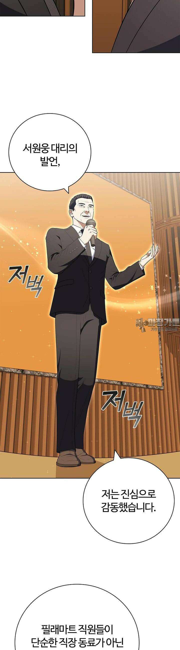 난 할 수 있어 69화 6