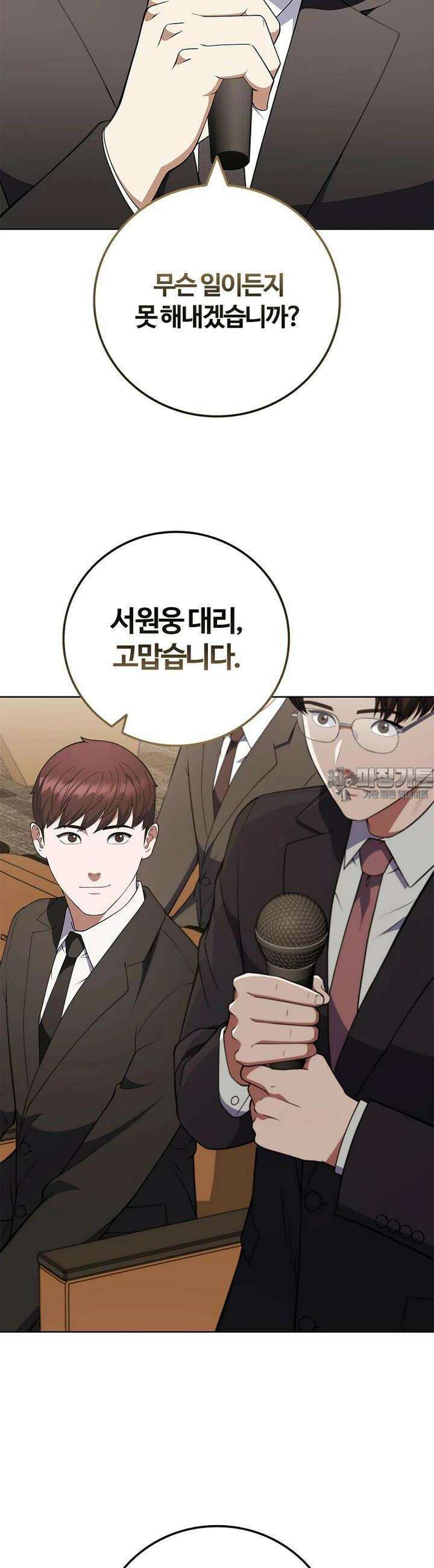 난 할 수 있어 69화 8