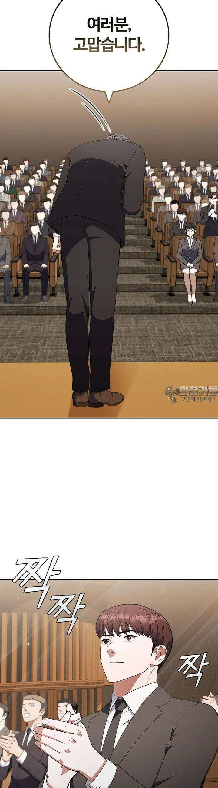 난 할 수 있어 69화 9