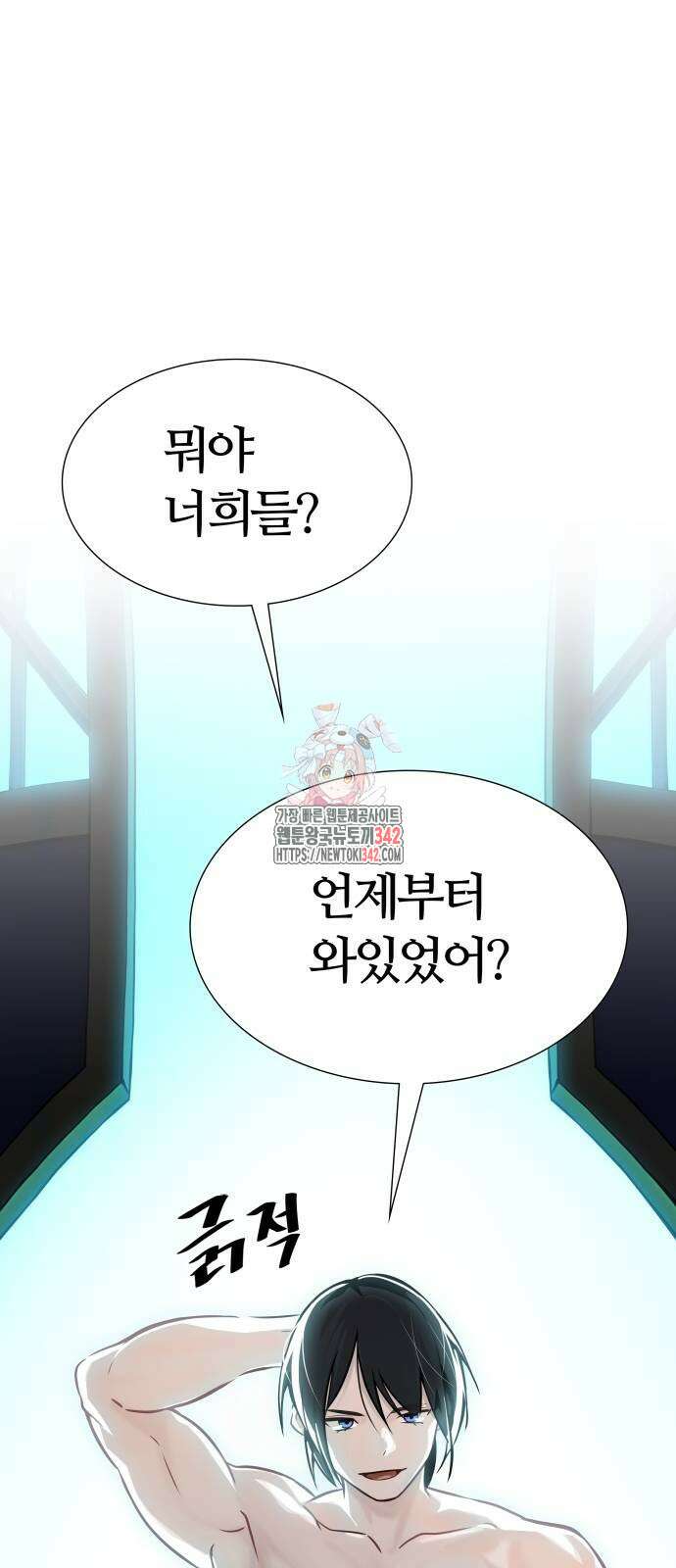 신의 탑 3부 214화 1